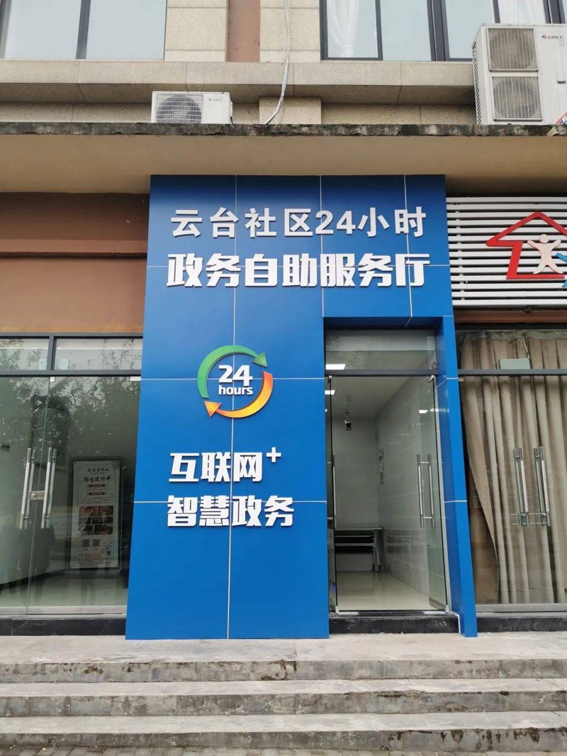 如何选择适合您的智慧社区管理系统平台？